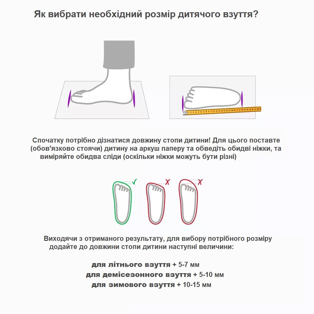 Размерная сетка Theo Leo