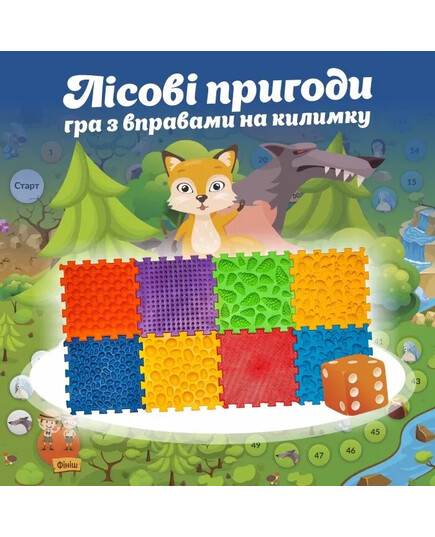 Массажный коврик Ortek Мега МИКС Пазлы из 8 элементов с игрой «Лесные приключения», ОЛВИ (Украина), изображение 10